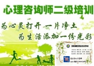 沈阳智虹心理咨询师专业培训循环授课!直到考过为