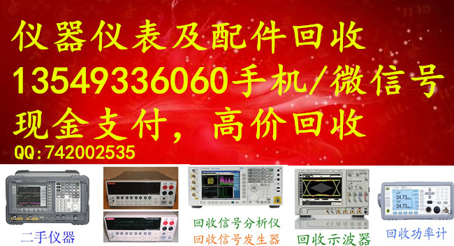 二手N9935A回收、全新N9935A回收