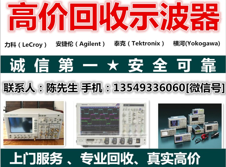 回收DPO4014B二手DPO4014B