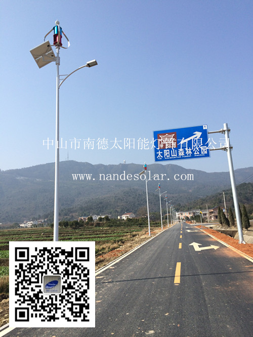 湖南省常德市太阳山旅游区风光互补路灯工程