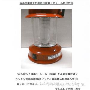 日本大地震