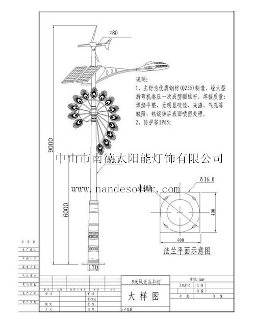 云南傣族风光互补路灯项目