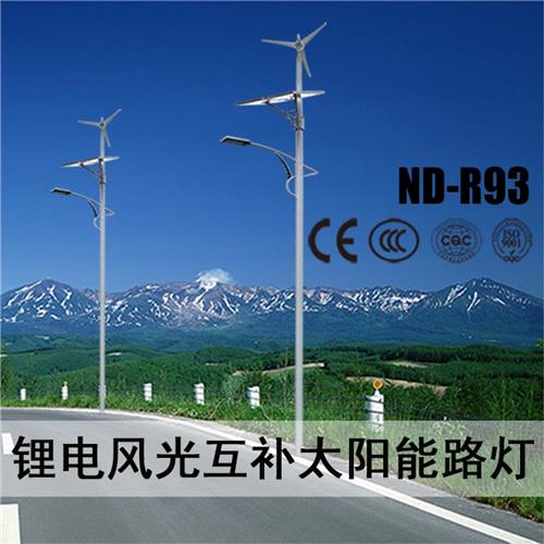  太阳能锂电路灯R93