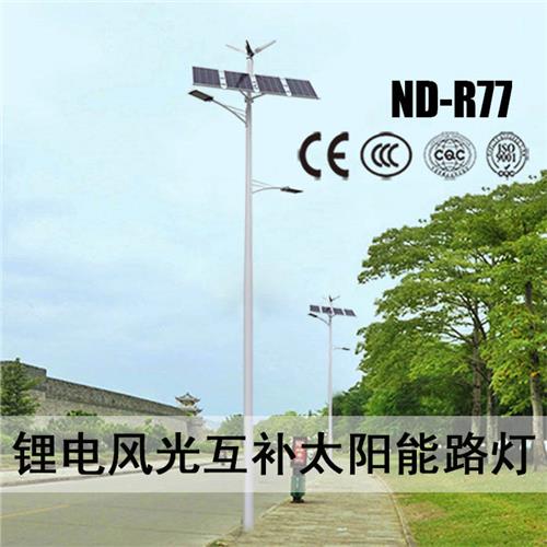  太阳能锂电路灯R77