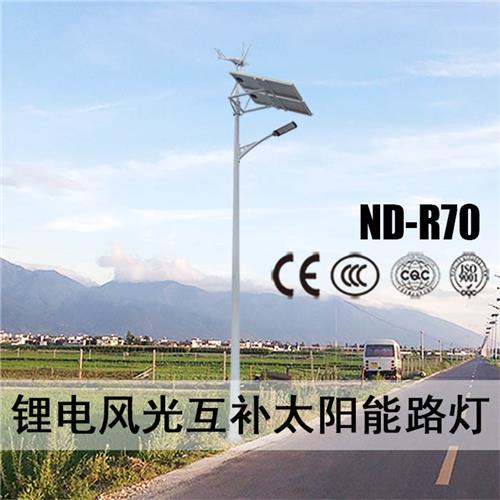  太阳能锂电路灯R70