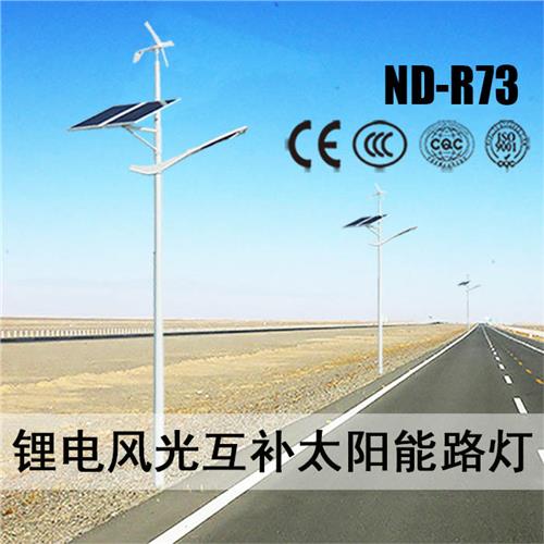 太阳能锂电路灯R73