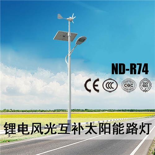  太阳能锂电路灯R74