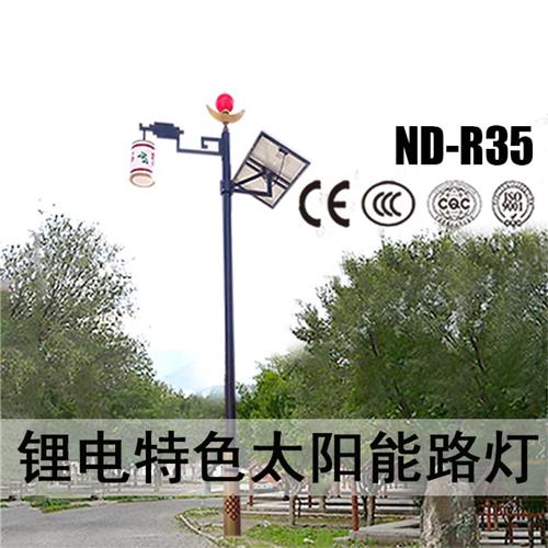  太阳能锂电路灯R35