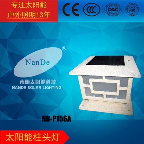 太阳能围墙灯ND-P156A