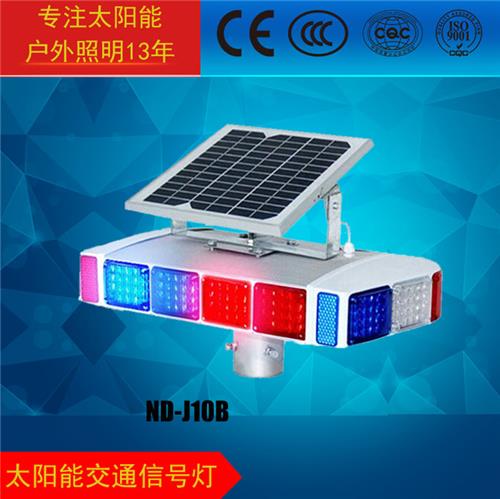 太阳能交通灯ND-J10B