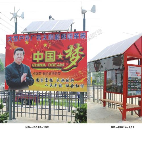 太阳能广告牌