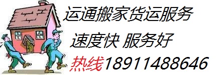 五棵松金杯搬家 五棵松小面搬家57232652有预约