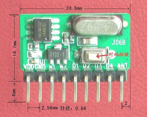 无线模块 无线收发模块 无线接收模块J06B