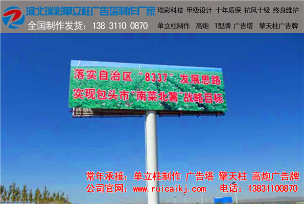 阿拉善盟单立柱制作公司