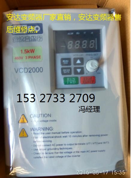 湖北咸宁安达变频器 武汉安达变频器维修点 VCD2000-1.5KW