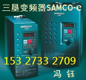 SAMCO-E三垦变频器 三垦门机变频器ES-0.4K现货出售