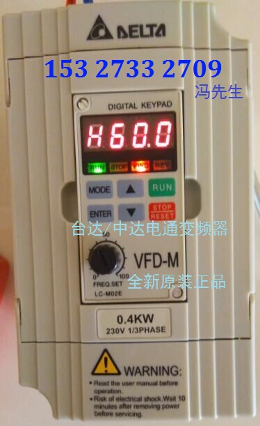 武汉台达变频器代理商 VFD004M21A 0.4KW 230V