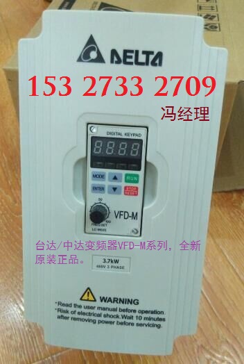 内蒙古包头中达变频器 VFD037M43A 3.7KW 460V