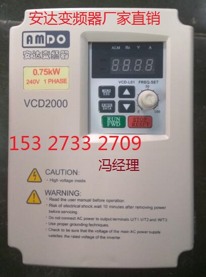 AMDO安达变频器武汉厂家 VCD2000 0.75KW 240V