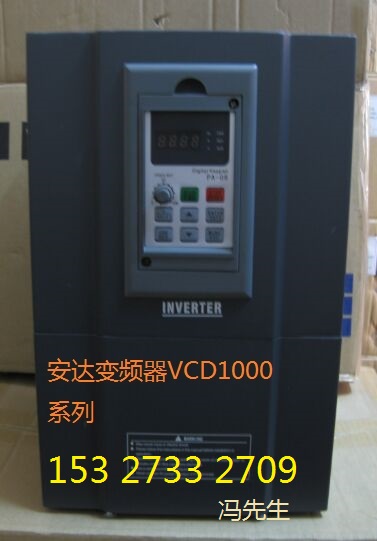 湖北麻城安达变频器 黄冈安达变频器 VCD1000-E4T0150B 15KW