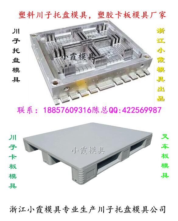  注塑铣模具 1.5米九脚托盘模具 1.5米网格托盘模具厂址  