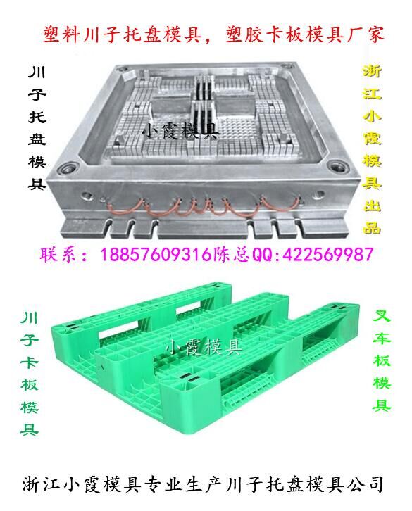  找进出口模具供应商 注塑双层卡板模具 注塑单面卡板模具黄岩模具   