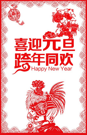 贰骏君给大家福利了，祝大家元旦快乐！