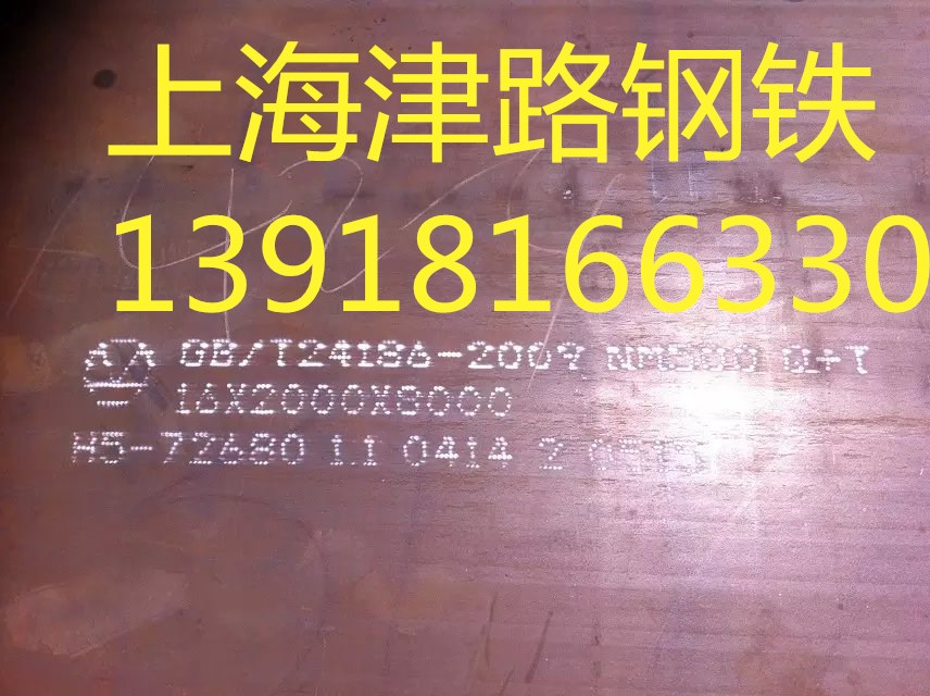 上海津路銷售NM360耐磨板NM400耐磨板NM500耐磨板