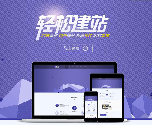 主流的网站建设信息——APP多少钱