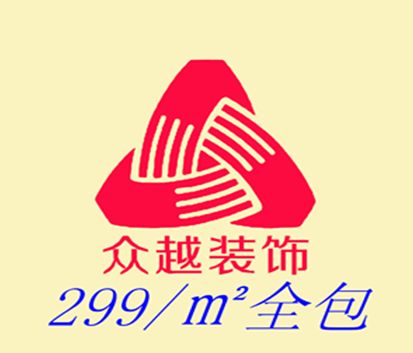 长沙出租房装修299元/㎡起全包! 找正亚装饰专业家庭简装公司