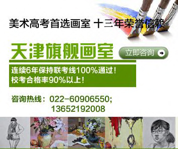 天津河西区美术培训班