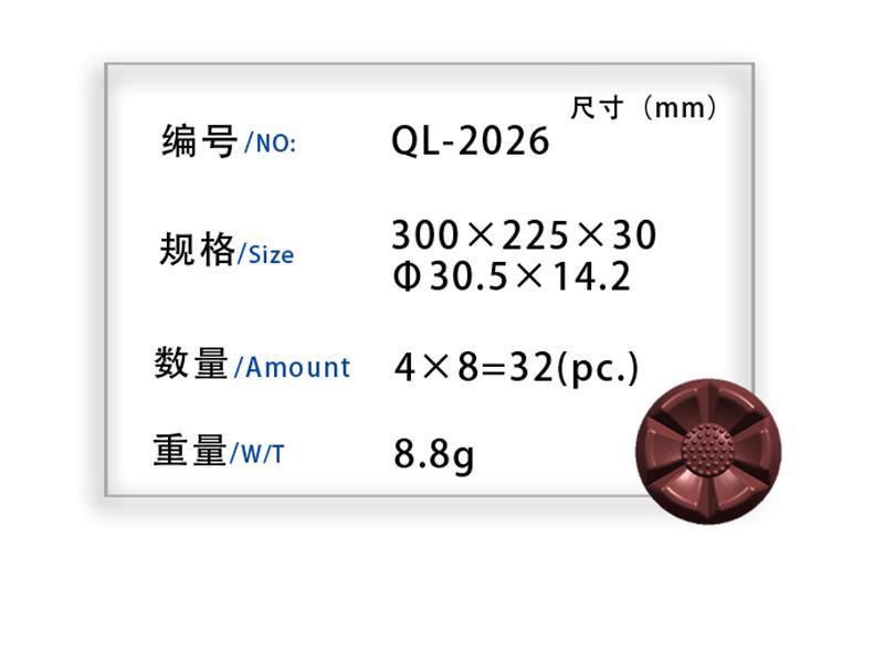 巧克力模具供应商｜巧克力模具批发｜晋江奇亮-数一数二的模具生产厂家