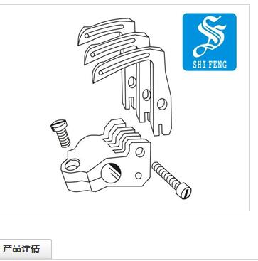 厂家直销缝纫机精密零件/世丰五金模具配件