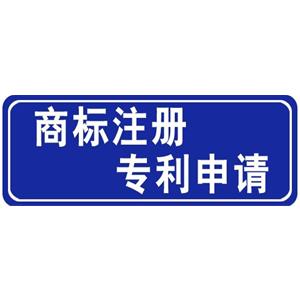 金之林知识产权    企业强大就是因为注册了品牌