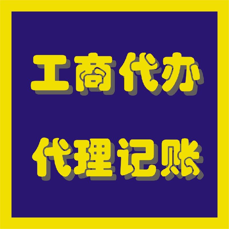 金之林知识产权   集群注册 东莞集群注册办理食品证