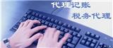 金之林知識產(chǎn)權  代理各種中小企業(yè)代理記賬