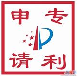 金之林知識產(chǎn)權 東莞專利申請，東莞專利申報