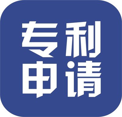 金之林知识产权   东莞专利申请流程，专利文件