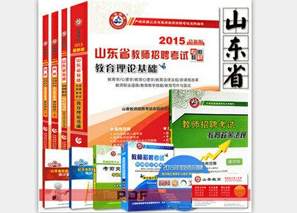 【潍坊教师编培训价格】【潍坊教师编面试培训价格】山香教育
