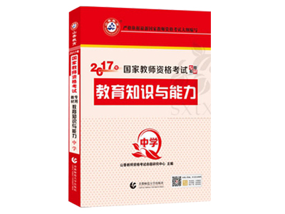 //潍坊教师资格培训学校//青州教师培训价格//青州教师编面试培训机构//山香教育