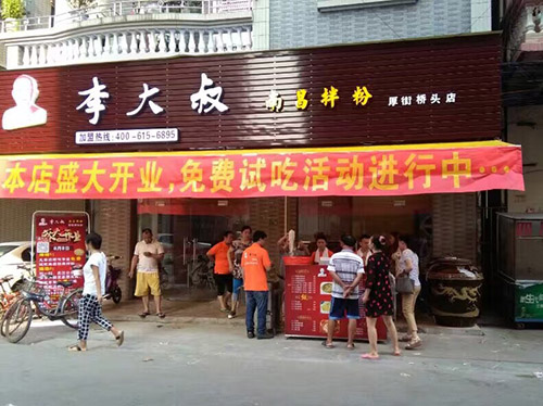 东莞南昌拌粉加盟可靠放心，开南昌米粉连锁店