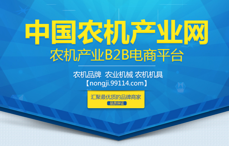 传统农业转型、升级，中国农机产业网肩负重大使命