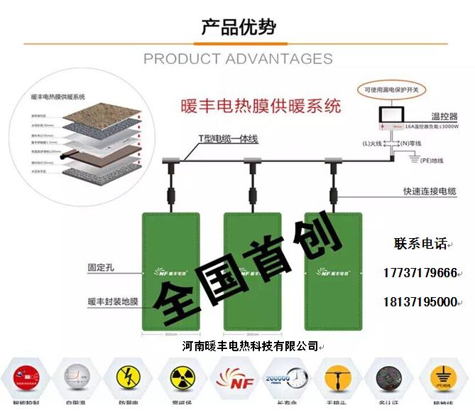 电地暖 郑州电地暖电热膜