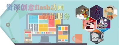 深圳Flash动画制价格,选择深圳橡胶果实动画深圳MG动画制公司