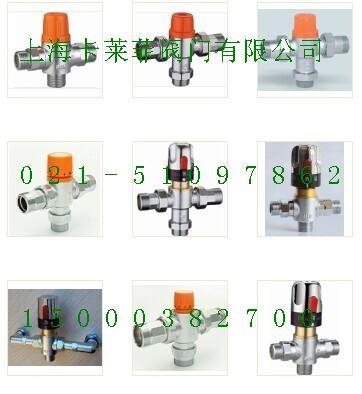 卡莱菲进口混水阀，5217型 5219型 5231型恒温混水阀