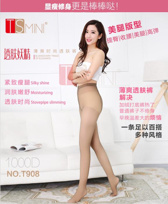 荣成一体裤女生产厂家批发