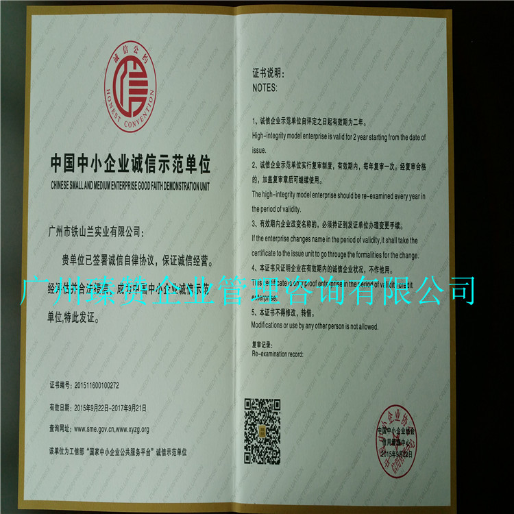 职业健康安全管理体系办理，质量管理体系申报