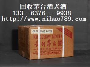 开放的邢台回收老茅台酒 96年97年98年99年茅台酒啥价格