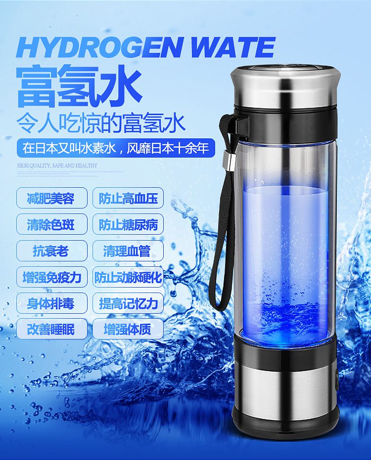 六安 富氢水杯 水素水杯 富氢水机OEM