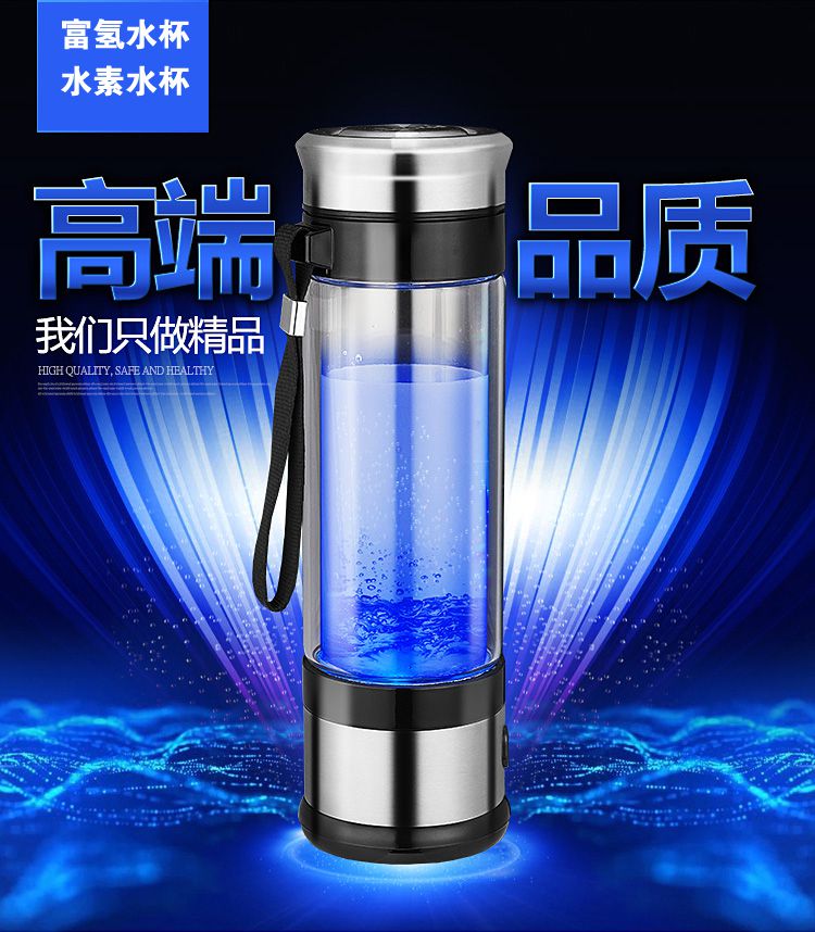 六安 富氢水杯 水素水杯 富氢水机品牌
